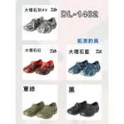 （拓源釣具）⭐️24年 DAIWA DL-1482 布希鞋 防滑鞋 耐磨 防滑
