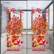 🔥臺灣熱賣/免運🔥新年窗花發財樹靜電貼紙過年佈置裝飾品春節店鋪櫥窗貼畫玻璃門貼