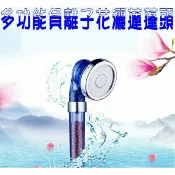 貨比三家 SPA負離子花灑 淋浴加壓 節水沐浴 噴頭增壓 淋浴花灑手持 蓮蓬頭 SPA 洗寵物 沐浴 過濾 負離子除氯 水療可參考