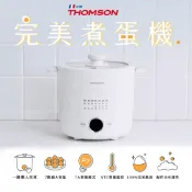 【THOMSON】升級版蛋蛋神氣機(TM-SAK67)｜雞蛋料理機 早餐蒸蛋器♥輕頑味