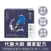 台灣茗京萃養生茶代謝黑豆水啟動循環 (10入)