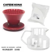 【百利市購物中心】CAFEDE KONA 波佐見燒 HASAMI 時光陶瓷濾杯01套組(濾杯+濾紙+咖啡壺) -櫻桃紅