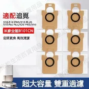 【全球優品匯】追覓掃地機器人S10/X10/L10S UItra/L20配件小米X10+X20+米家全能B101CN集塵袋