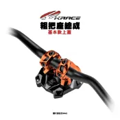 KRACE 凱鋭斯 粗把座總成 粗把座 DRG2.0 KRV STR FORCE1.0 水冷BWS 曼巴 BWSX