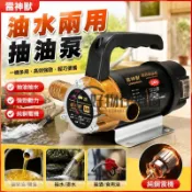 抽水泵浦 小型抽水機 靜音抽水泵 電動抽水泵 柴油泵 12V 24V 220V 直流抽水馬達 通用型抽油機 家用抽水器