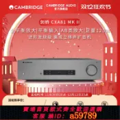 曜品匯 【台灣公司 可打統編】Cambridge audio英國劍橋CXA81 Mk II合并式DAC解碼hifi功放