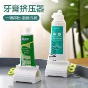 1⚡現貨12H發⚡擠牙膏器 擠牙膏神器 牙膏擠壓器 擠牙膏 牙膏夾 自動擠牙膏 封口夾 發條擠牙膏器 擠洗麵乳 擠壓器