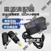現貨邦華SH161/SH-181/SH186/SH188擴音器9V充電器