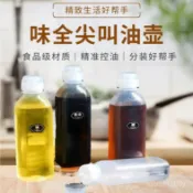 油壺 擠壓油瓶 PP5油瓶 擠壓出油 不掛油 防漏 耐高溫尖嘴擠壓瓶食品級PP5調料瓶廚房專用爆款耐高溫防漏油尖叫油壺