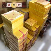 【萬里行】 整捆 免運費 AB中蓮花紙 大蓮花紙 壽生 往生 大悲咒 另有九轉 蓮花紙 蓮花 燙金紙 摺蓮花 蓮花頭 福