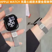 APPLE WATCH S11錶帶女 克羅心 金屬 米蘭 磁吸 S10/9/8/7/6/5/4/SE 46mm蘋果錶帶