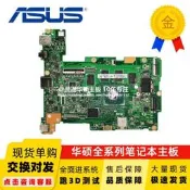 議價華碩 Chromebook Flip C214MA C204MA C423NA C434TA C43