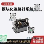 3路40A電路+5路19A訊號+6路12A訊號+H6B單扣開孔安裝CombiTacMC
