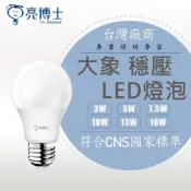 (店+)【亮博士】LED球泡燈 燈泡 球泡燈 大象燈泡 3W 5W 7.5W 10W 13W 16W 穩壓燈泡 居家燈泡 E27
