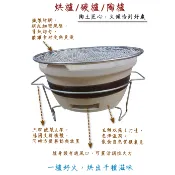 陶爐 碳爐 烘爐 泥爐 傳統陶爐 土陶爐 手工陶爐 老式爐灶 燒炭爐 生火爐 烤肉爐 火鍋爐 泡茶爐 耐用不裂