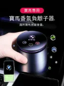 紫菀百貨店 適用于寶馬3系5系x1x3x5x7車載香氛負離子系統BMW香薰條香膏香水