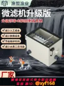 輝煌匯購 {可打統編 保固一年}漁盟轉鼓微濾機魚池自動反沖洗循環魚便分離過濾器水產養殖微濾機