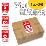 1元3張 出貨貼紙 有影片 易碎貼紙 開封錄影貼紙 錄影貼紙 網拍貼紙 防摔貼紙 HF220 全程錄影 易碎物品