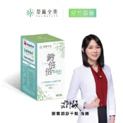 【荃贏全美】鈣倍倍海藻鈣咀嚼錠 (黑醋栗口味) 45錠/盒 | 法國天然海藻鈣 鈣鎂比例2:1 含72種礦物質