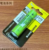 建弟工坊 台灣製造 電精靈 18650 鋰電池 2370mAh 充電電池 充電 電池 鋰離子電池