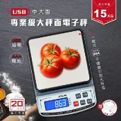 民權橋電子生活百貨 NDr. AV聖岡 PT-515K USB插電 AAA電池 大秤面 電子秤 15kg 304不鏽鋼 烘培