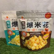 (店+)【巧益】純素 原味爆米花(鹽味)/焦糖爆米花  鹹甜爆米花 玫瑰鹽爆米花 焦糖甜