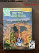 歷險小恐龍2，  大峽谷歷險記  中錄華納正版DVD  帶普通話配音  售出不退不換