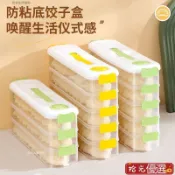 ♀窄邊餃子盒餃子速凍水餃專用餛飩多層保鮮盒冷凍冰箱收納盒x914
