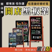 【黑白幫!多尺寸黑板】綜合立式黑板 廣告黑板架 廣告立牌 復古黑板 黑板立牌 大黑板 落地黑板  餐飲黑板
