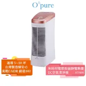 【Opure 臻淨】A7 mini 免耗材 電漿殺菌 靜電集塵 DC節能 空氣清淨機 台灣製造 一級能效 省電 小資抗敏
