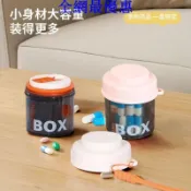 藥盒📣[30天熱銷1880件]📣便攜📣式藥盒旅行圓形帶蓋藥罐一日三餐📣隨身📣藥品密封防潮📣分裝📣收納盒14