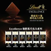 瑞士蓮極醇系列巧克力片