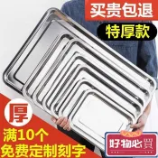 🔥嚴選好貨🔥不銹鋼方盤託盤菜盤餐盤燒烤盤飯盤鐵盤子長方形阿膠盤商用擺攤盤