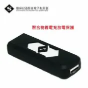 愛樂購 R-182941 可登機!!!攜帶型USB充電式行動點菸器