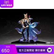 〈💥限時折扣〉正版現貨 APEX-TOYS 英雄聯盟 阿貍 九尾妖狐 狐貍 游戲 手辦