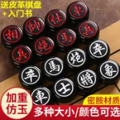 木語家居 象棋 木質象棋 中國象棋 象棋桌 中國象棋密胺材質玉石耐磨 防摔樹脂象棋成人學生兒童中大碼 象棋【MJ22489】