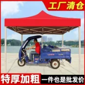 【免運】遮陽棚 遮雨棚 廣告棚 四腳帳篷 停車棚 特厚四腳傘帳篷傘 擺攤大雨傘車篷 伸縮折疊四角四方遮陽棚雨棚戶外