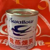 煉乳/飛燕煉乳/奶素/飛燕牌煉乳