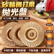 速速達🚀木工打磨拋光輪 打磨片 木頭打磨盤 砂輪機 拋光盤 打磨盤 拋光盤 打磨圓盤 磨塑型 拋光輪 木工磨片 IYO