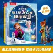 英語早敎書 英語發聲書 點讀機 有聲書 迪士尼經典動畵 英文點讀髮聲書 會説話的早敎有聲書 手指點讀 故事書 早敎書