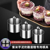 米芋泥奶酪磚模具 涼菜模具 食品級 造型模具 廚房烘焙 DIY模具 蛋糕模具 甜點模具 香芋奶磚 蛋糕模具 圓形飯糰模具