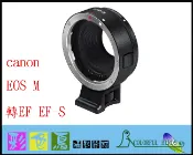 彩色鳥(微單眼相機出租 類單眼相機出租)租 Canon EOS M 出租 EOS M 轉接環 轉EF EF-S