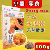 ★四寶的店★附發票Pettyman PTM 小動物專用 天然水果乾 綜合水果乾 綜合蔬果大餐 兔鼠零食 (天然木瓜乾)