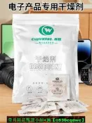 【現貨可開發票】【30天熱銷3006件】相機乾燥劑專用矽膠顆粒防潮箱收納鏡頭單反電子吸濕卡防潮防黴包