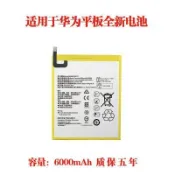 適用於華為m5平板8寸電池原封正品SHT-W09/AL09大容量HB2899C0ECW