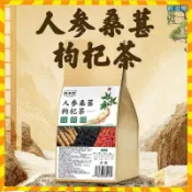 新組閤 人參桑葚枸杞茶 八寶茶 蒲公英菊花決明子黨蔘黃芪枸杞茶 冬瓜檸檬荷葉茶 茯苓菊苣梔子茶 橘紅羅漢果清潤茶