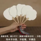 方旗宣紙PVC非遺漂漆文創硬卡雙面團扇宮扇扇面國畫書法工筆小號迷你空白宣紙扇子幼教美術用品竹子宣紙扇學生巴掌熟宣古風團扇