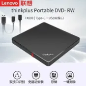 東方國際精品 （爆款熱賣）（國際精品）【免運】聯想外置可攜式移動光蝶機TX800外接USB燒錄機DVD影蝶學習光蝶播放器