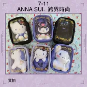免運現貨7-11Anna Sui x Sanrio 跨界時尚 Hello Kitty 娃娃珍珠包，兩款贈不倒翁