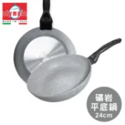 【康是美官方網購】【義大利Olympia】Rocker礦岩平煎鍋24cm（不沾鍋）_廠商直送